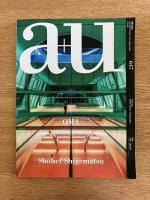 a+u 2024年8月号 OMA 重松象平