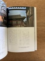 意中の建築（上巻）