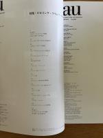 a+u 2023年1月号　特集：ビカミング・フランク・ゲーリー