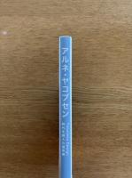 アルネ・ヤコブセン : 時代を超えた造形美