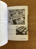 アルネ・ヤコブセン : 時代を超えた造形美