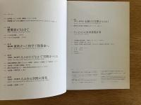 白井晟一入門　This is Sirai Seiichi