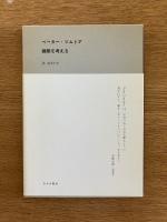 建築を考える