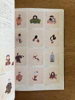 川瀬巴水作品集 増補改訂版