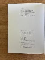 巨匠フランク・ロイド・ライト
