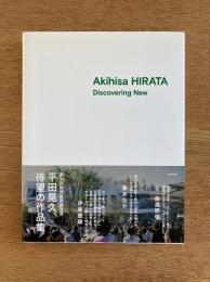 Akihisa HIRATA Discovering New : 平田晃久建築作品集