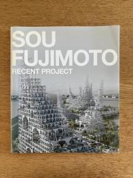 藤本壮介 最新プロジェクト SOU FUJIMOTO RECENT PROJECT