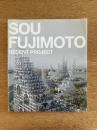 藤本壮介 最新プロジェクト SOU FUJIMOTO RECENT PROJECT