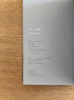 アイゼンマンの建築論＋QUANTUMETRIC