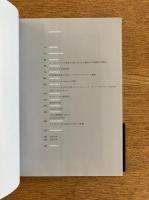 アイゼンマンの建築論＋QUANTUMETRIC