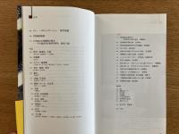 村野藤吾建築案内