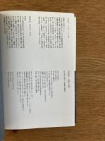 中村好文 小屋から家へ