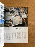 芸術新潮　2023年10月号　いまこそ知りたい！建築家磯崎新入門