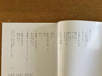 柳宗悦: 民藝 美しさをもとめて