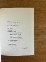 手塚貴晴の手で描くパース