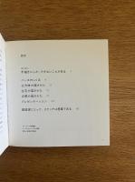 手塚貴晴の手で描くパース