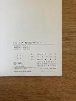 ディテール入門 : 構造別仕上げのディテール