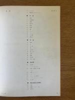 ディテール入門 : 構造別仕上げのディテール