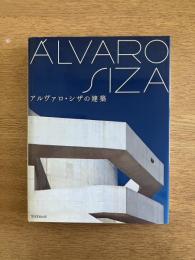 アルヴァロ・シザの建築