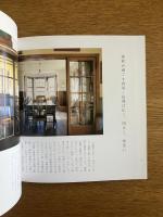 愉快な家
