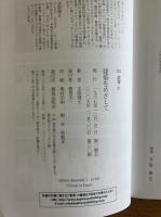 建築をめざして ＜SD選書 21＞