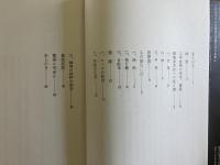 建築をめざして ＜SD選書 21＞