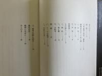 建築をめざして ＜SD選書 21＞