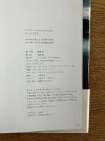 AALTO: 10 Selected Houses アールトの住宅