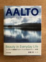 AALTO: 10 Selected Houses アールトの住宅