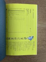 初招 北斎漫画（全）