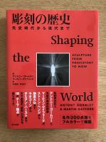 Shaping the World : Sculpture from Prehistory to Now
