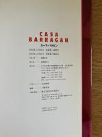 Casa Barragan カーサ・バラガン