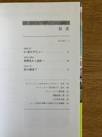 アンリ・ルソー〈自作を語る画文集〉楽園の夢