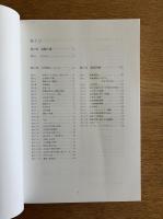 古民家解體新書 2 (古民家を未来に残すための124の知識)