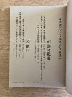構造設計プロセス図集