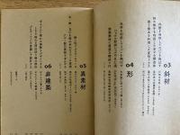構造設計プロセス図集