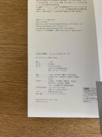 北欧の建築―エレメント＆ディテール