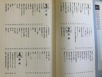 木造住宅パーフェクトマニュアル