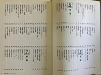 木造住宅パーフェクトマニュアル