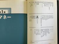 木造住宅パーフェクトマニュアル