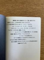 インフォーマル セシル・バルモンド informal 日本語版