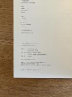 バワと研吾 -クラブ・ヴィラー The Bridge of Culture vol.02