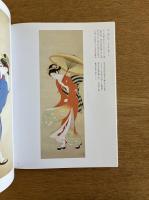 上村松園画集