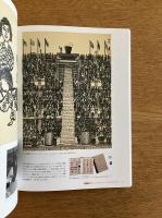 図録 生誕100年 山下清展 百年目の大回想