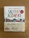 SALT FAT ACID HEAT　塩、油、酸、熱