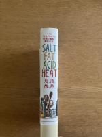SALT FAT ACID HEAT　塩、油、酸、熱
