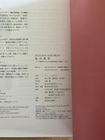 SALT FAT ACID HEAT　塩、油、酸、熱