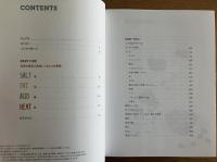 SALT FAT ACID HEAT　塩、油、酸、熱