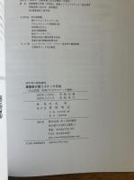 初学者の建築講座　建築家が使うスケッチ手法―自己表現・実現のためのスケッチ戦略