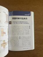 初学者の建築講座　建築家が使うスケッチ手法―自己表現・実現のためのスケッチ戦略